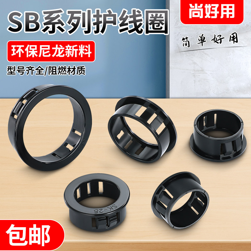 SB SK plastic buckle type protective coil nylon wire protection sleeve wire crossing coil drilling to wear wire protection wire sleeve