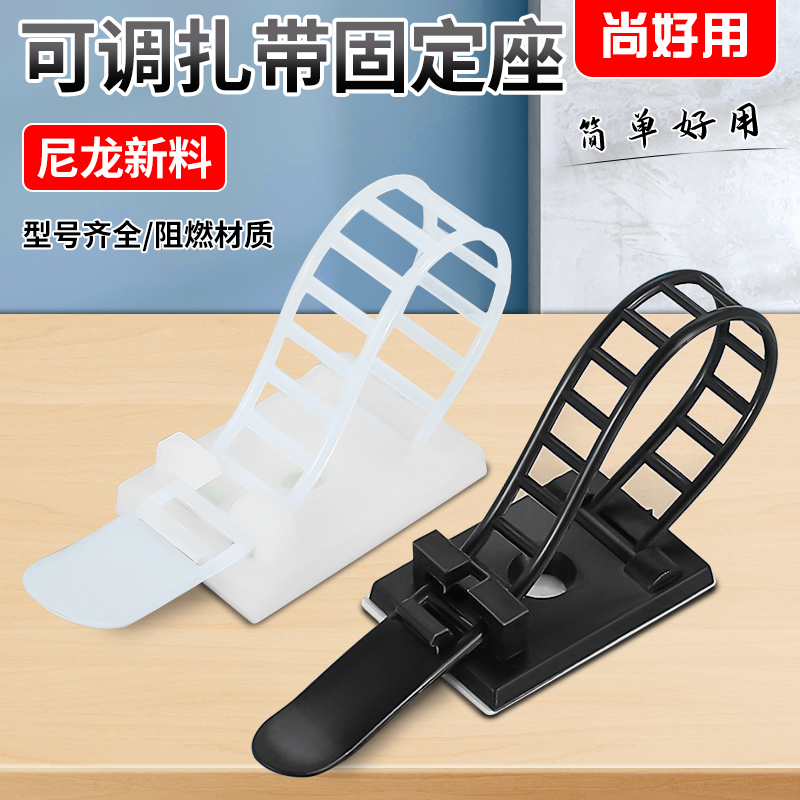 Plastic wire cable tie - seat ACT CL debuggable wiring fixed seat 3M back adhesive fixed seat