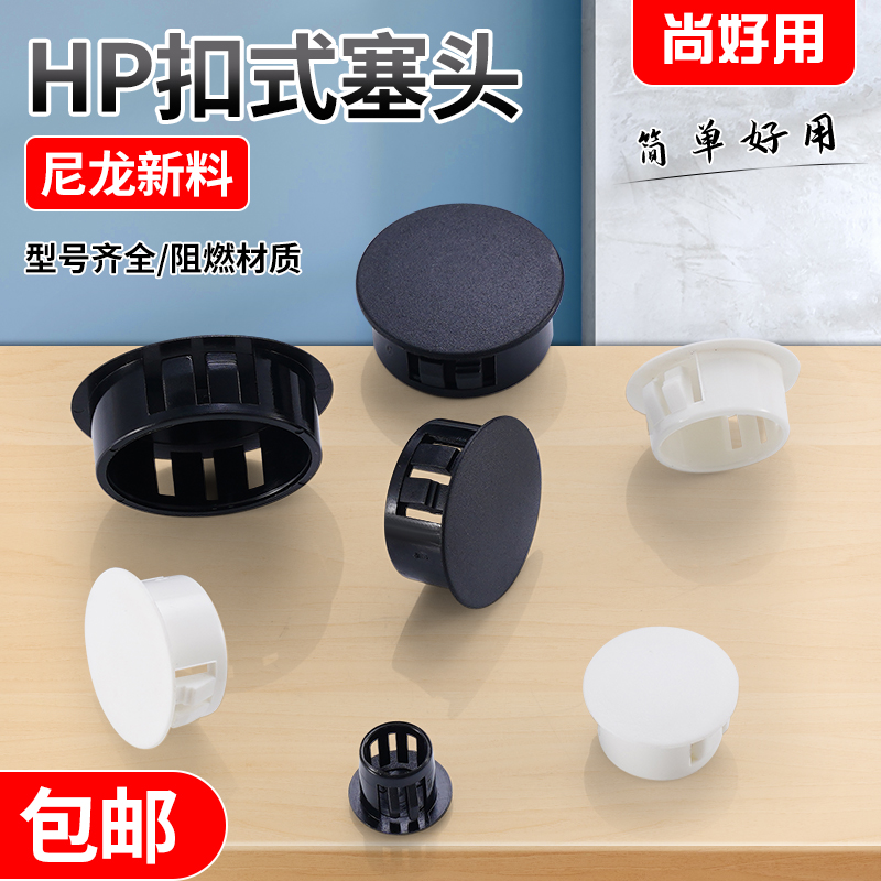 Nylon choking stopper round plastic hole stopper security door cover ugly lid buttoned plug screw guesehead furniture to decorate lid