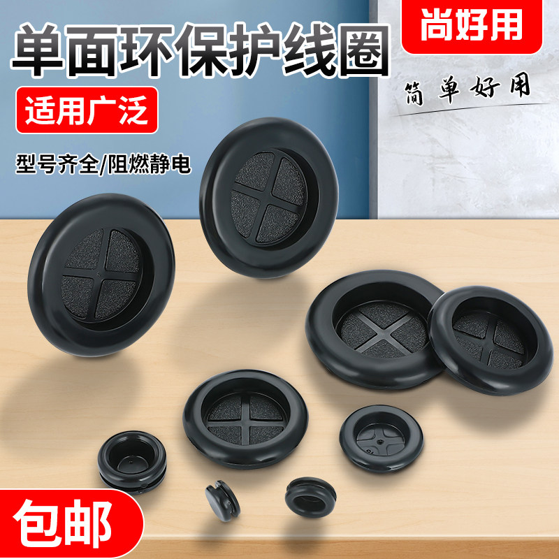 Single-sided coil environmental protection dust and waterproof over-line rubber ring round host shell seal protective Concept rubber sleeve