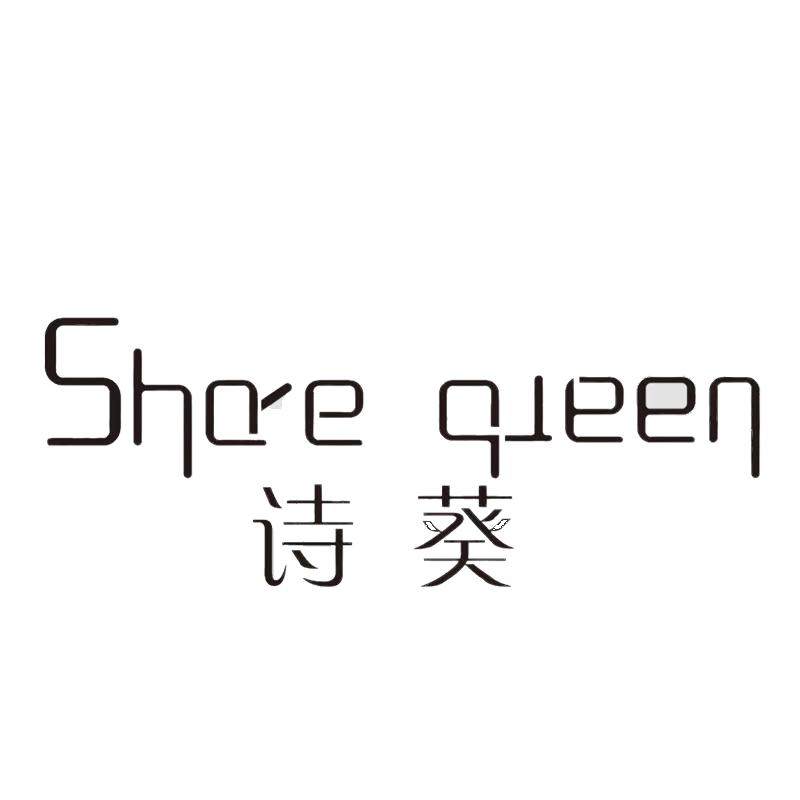 诗葵旗舰店