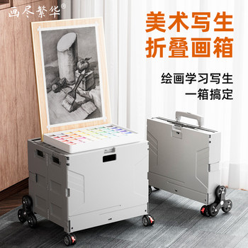 Art Student Folding Painting Box, Art Exam Trolley, Outdoor Sketching Cart, Art-Specific Painting Cart, Easel, Trolley, Large-Capacity Painting Bag, Storage Painting Box, Training Sketching Cart