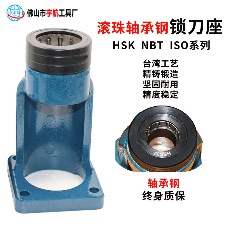 滚珠轴承钢锁刀座HSK32/40/50/63/100无键槽刀柄NBT30ISO20拆卸25:工业神器测评!效率翻倍的秘密武器🔥-刀架-淘宝好物网