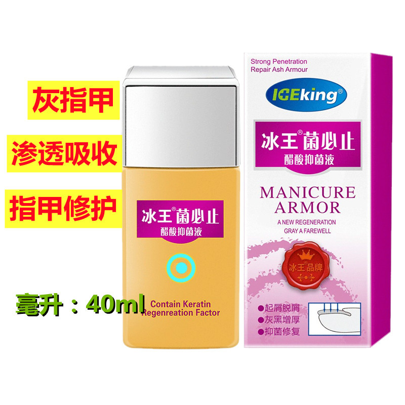 Ice King Antibacterial Acetic Acid Solution for Thickened Nail Plates, Gray Nail Treatment Gel, Nail Repair Gel Ice King Antibacterial Acetic Acid Solution for Thickened Nail Plates, Gray Nail Treatment Gel, Nail Repair Gel