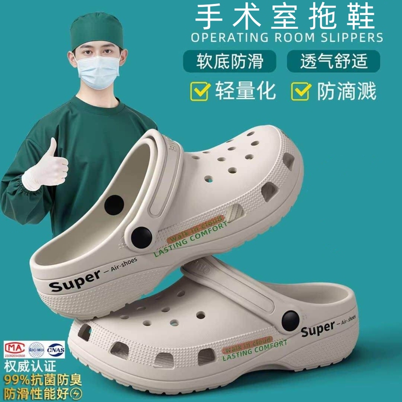 Japanese Db Medical Operating Room Slippers for Men 2026 New Summer Non-Slip Anti-Odor Special Nurse Shoes Clogs for Women