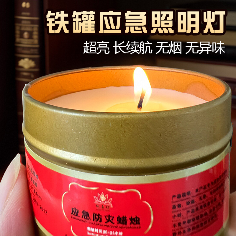 Emergency Lighting in a Tin Can, Emergency Survival Household Smokeless Candle Light, Waterproof, Fireproof, Power Outage Emergency, Bright Light