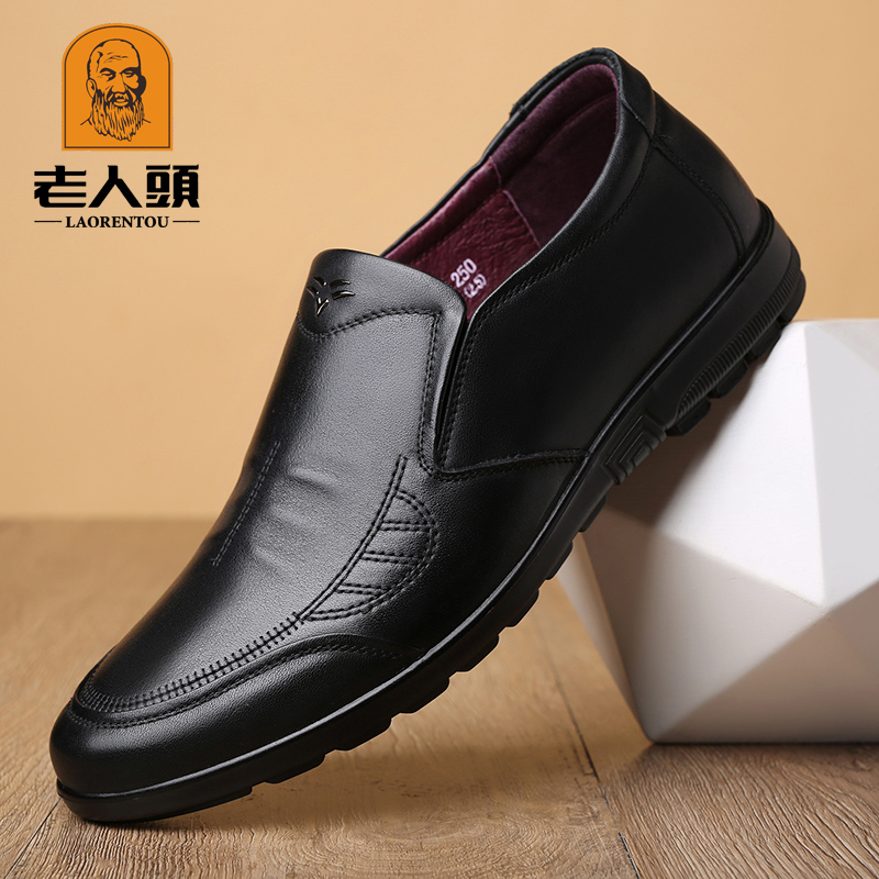 Old man's head men's shoes 2022 spring and autumn leather casual leather shoes men's soft bottom breathable fashion men's non-slip trendy shoes