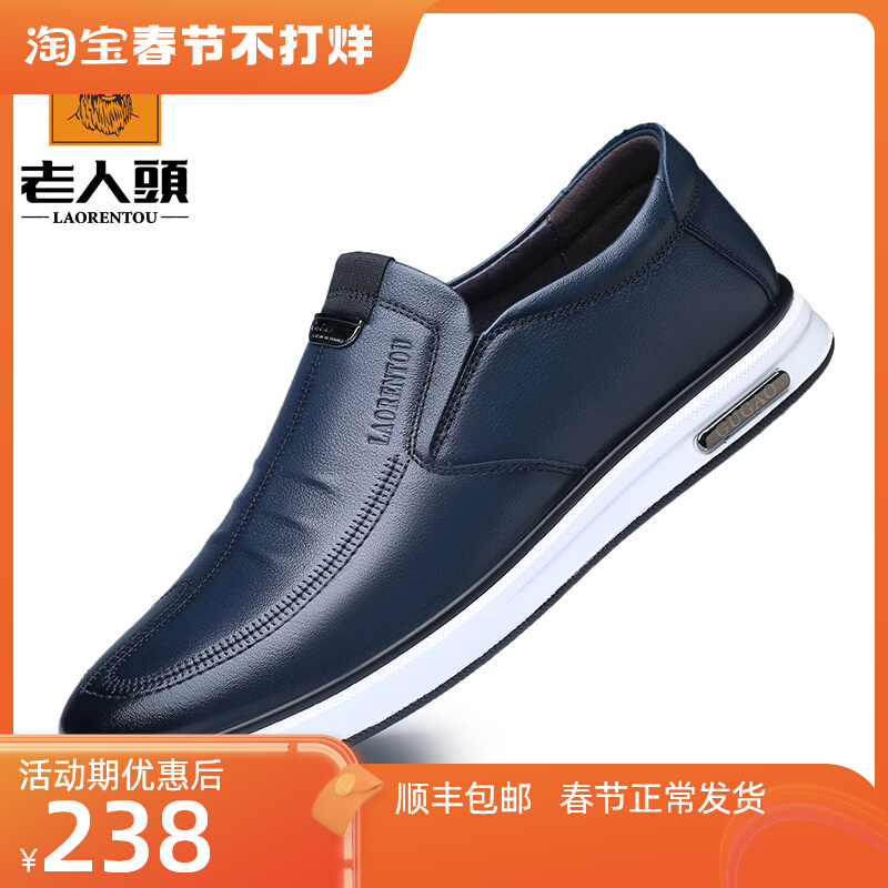 Old man's head men's shoes 2022 winter casual leather breathable leather shoes men's head layer cowhide men's business foot shoes