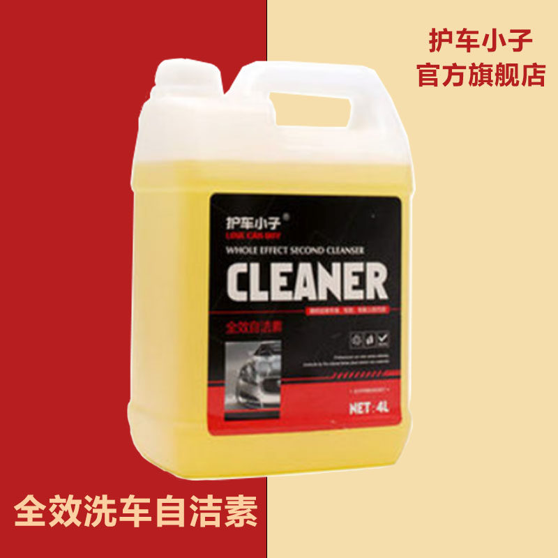 Protective car boy full effect autocleaning free wiping car wash liquid tyre hub steel ring cleaning agent strong decontamination large barrel fit