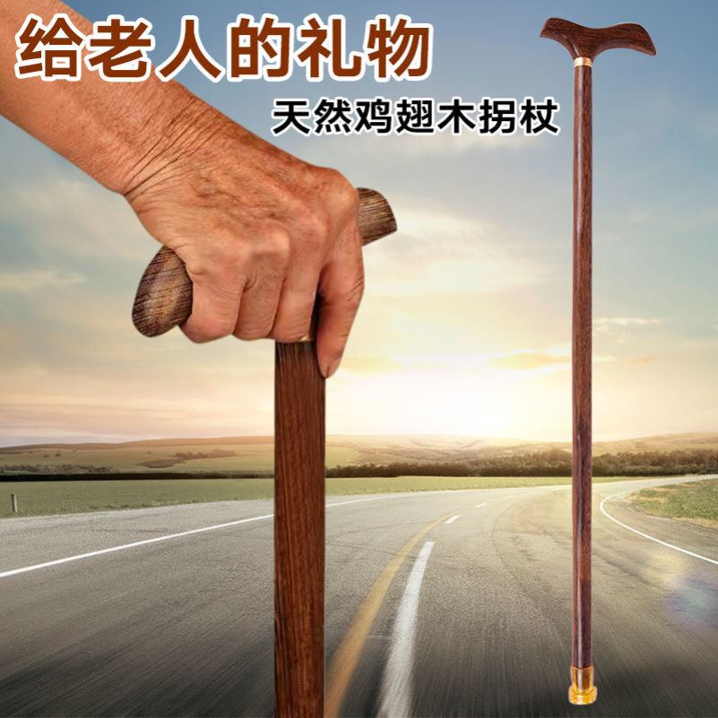 The elderly to help go crutches wood leading crutches old anti-skid portable elderly cane zhu gun deng shan qi