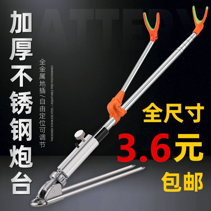 Fishing tools Daquan rod bracket turret bracket fishing bracket stainless steel ground insertion fishing box fishing chair frame pole table