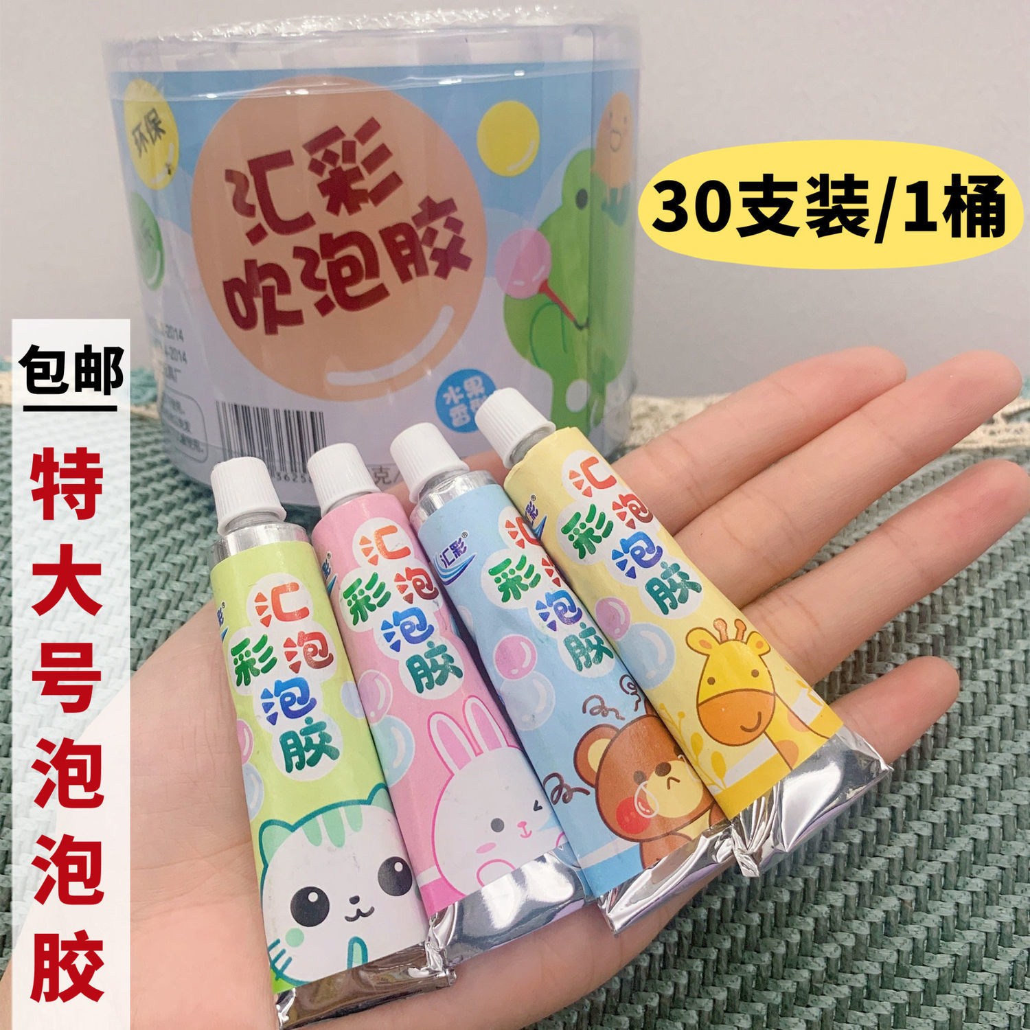 Bubble glue is safe and non-toxic to blow bubbles for children when they are young.