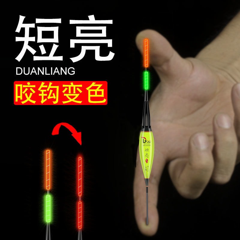 Short bright night light drifting shallow water induction discoloration bleaching hook discoloration crucian carp Yellow spicy fish yellow bone quack