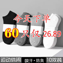 (30 pairs) socks mens socks short tube spring summer thin sports deodorant breathable Korean student tide