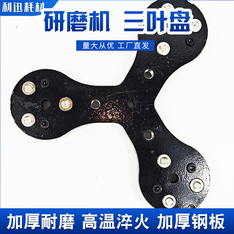 地坪研磨机三叶盘太香了！三爪盘+强磁配件全测评，装修党闭眼入！