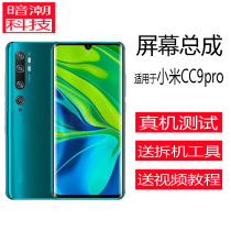 Suitable for Xiaomi CC9pro curved screen assembly mobile phone original LCD display meter 10 screen note10 inner screen