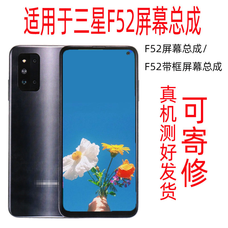 Suitable for Samsung F52 5G E5260 mobile phone assembly A8S G8870 internal and external display