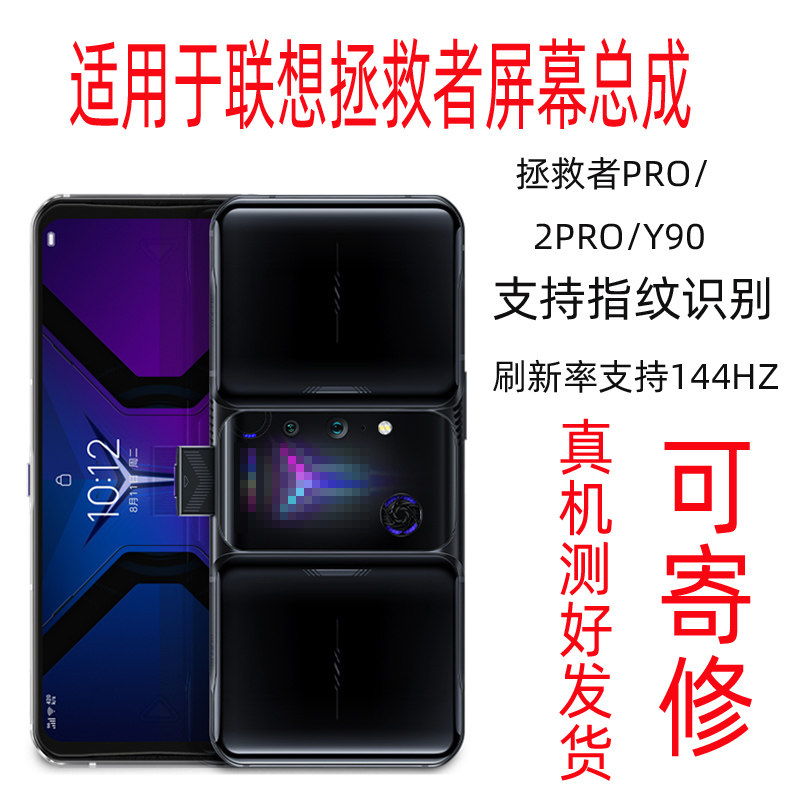 Suitable for Lenovo delivers 2Pro L70081 mobile phone screen assembly y90 L71061 LCD screen 