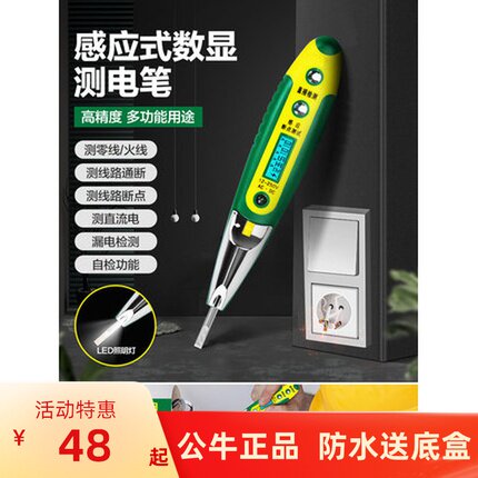 Bull Inductive number of test electric pen with LED light inspection power line detection Zero-line-of-line test break electrician special