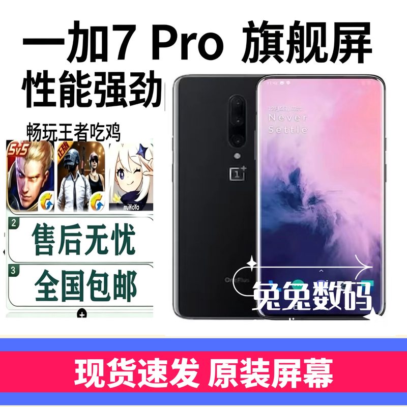 Oneplus/Oneplus 7 Pro Snapdragon 855 Smooth Original Screen with Slight Aging, Fingerprint Permeable Curved Screen