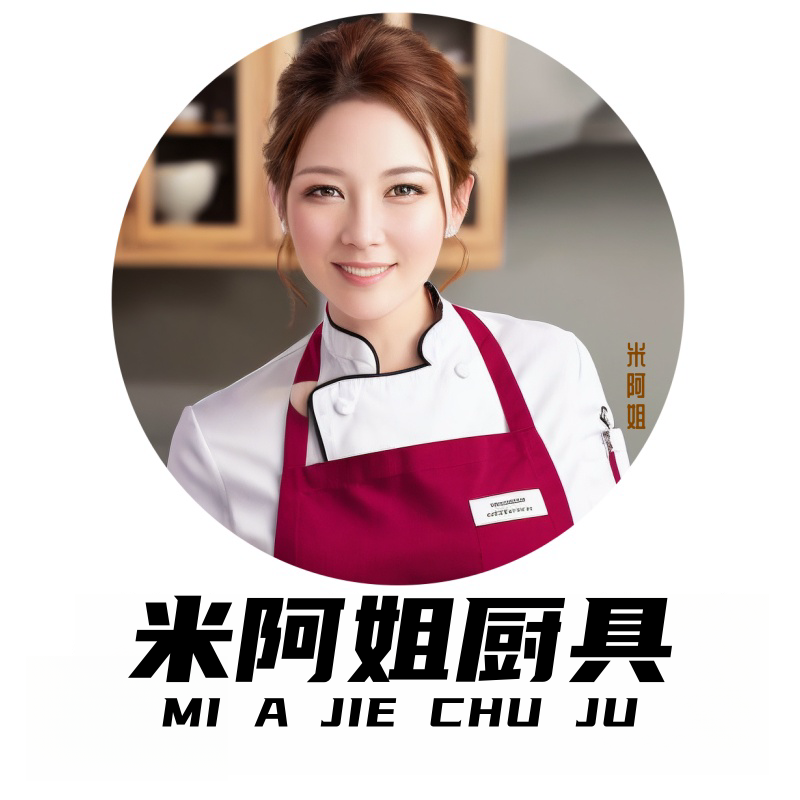 米阿姐厨具企业店