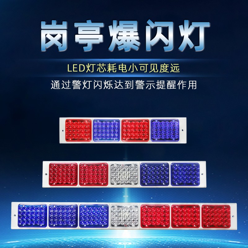 Red Blue Pops Flash Warning Lights Booth Big Truck Engineering Barricade Rescue Sanitation Car Long Row Stroking Waterproof Signal Light