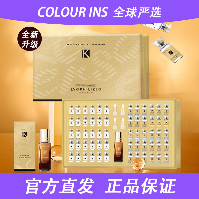 Cochu Peptide compact repair of freeze dry powder acne pit repair Tira line carving beauty salon