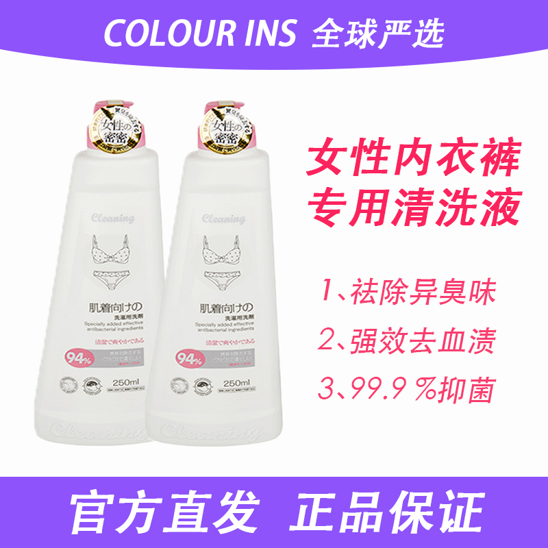 Japan's Kobayashi Feiyang underwear special laundry detergent for ladies washing underwear to remove blood stains, sterilize and remove mites