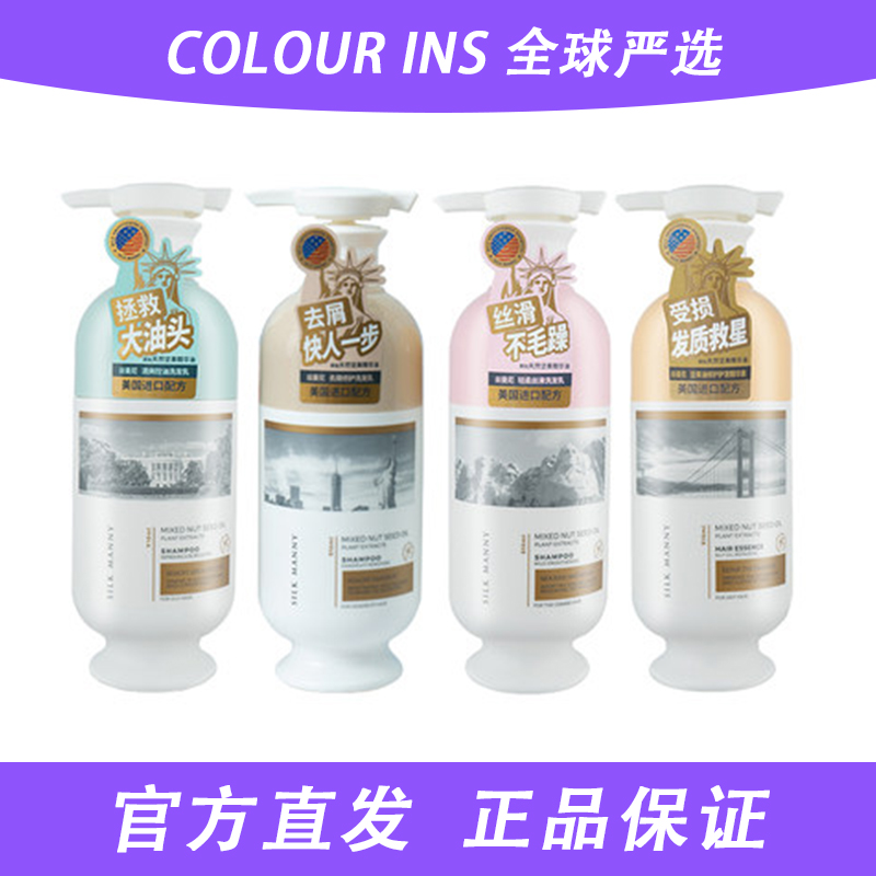 Simani shampoo softens and improves frizz, dandruff, itching, oil control, fluffy and long-lasting fragrance shower gel for women