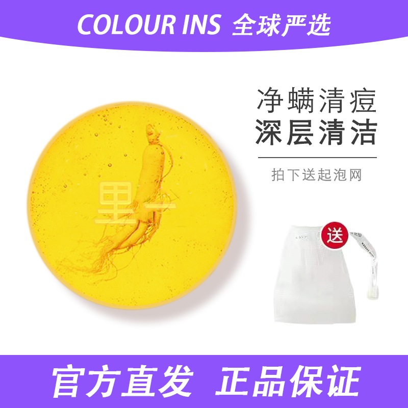 Rione matrons MITE SOAP FACE BACK GERMICIDAL FULL BODY WASH FACE SPECIAL SOAP BATHING GINSENG HANDMADE SOAP MALE AND FEMALE