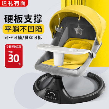 Baby Soothing Device, Baby Rocking Chair, Newborn Baby Sleep-Inducing Reclining Comfort Chair, Baby Care 0-3 Years Old Electric Cradle Bed