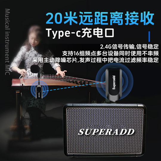 Wireless Microphone for Guzheng, Specialized Ethnic Instrument Pickup for Stage Performance, with Adhesive Fastener for Performance Use