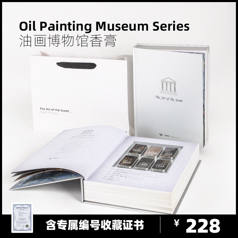 Quantum Conjecture Scent Oil Painting Fragrant Cream Send Girlfriend Boy Days Gifts Senior Feel Girlfriends Gifts for Valentine's Day 