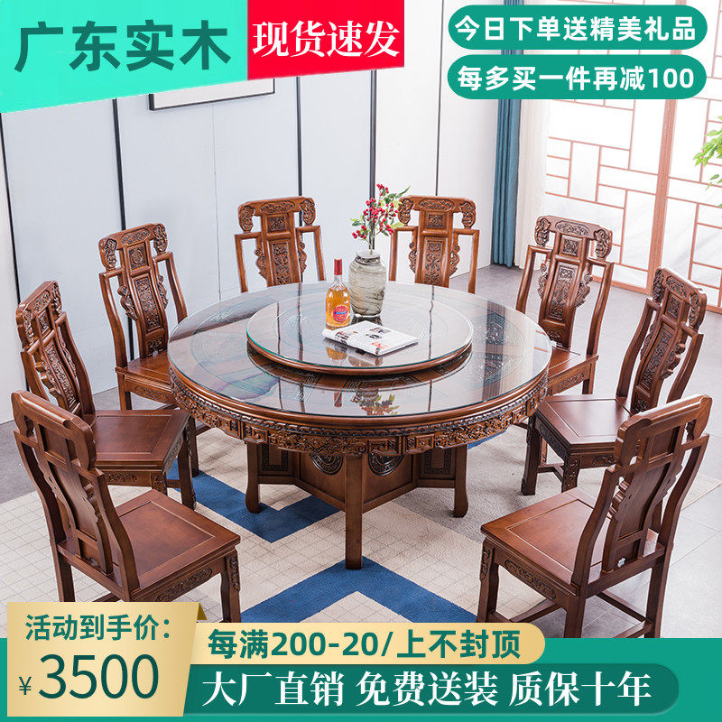 Chinese Antique Sculpture All-solid wood thicker round table chair household room with Round Table with Dining Table