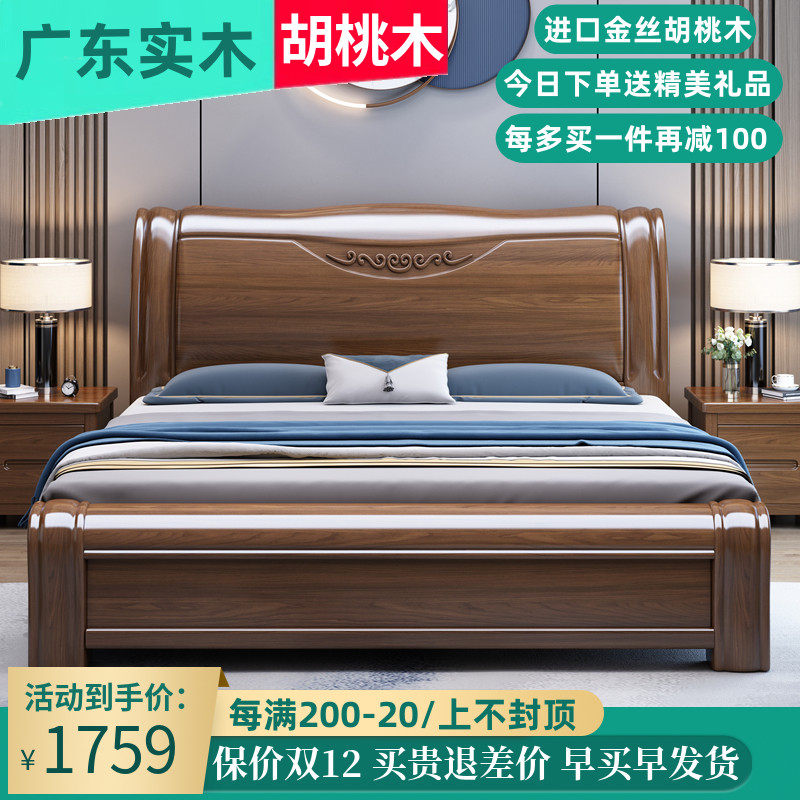 Walnut solid wood bed Chinese style 1 85 meters double bed modern minimalist master bedroom storage wedding bed factory direct sales