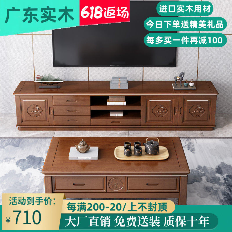 High-style TV cabinet Tea Table Combined Full Solid Wood Chinese Living Room Small Household Type Storage Ground Cabinet Modern Minima Movie & TV Cabinet