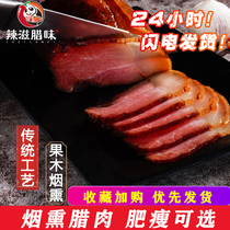 Sichuan specialty Authentic farm smoked bacon handmade five-flower bacon sausage Sichuan-flavored bacon spicy meat local specialty