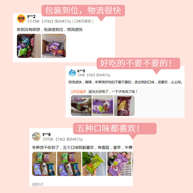 Taiwanese Winter Bamboo Shoot Biscuits from Taizhu Township, Thin Crispy Snacks, Assorted Delicacies in Small Packages, Wholesale by the Box