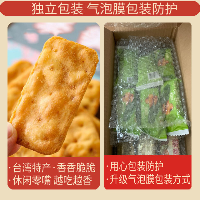 Taiwanese Winter Bamboo Shoot Biscuits from Taizhu Township, Thin Crispy Snacks, Assorted Delicacies in Small Packages, Wholesale by the Box