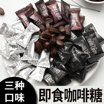 Coffee Candy, Coffee Bean Candy, Chewable Candy, Dry Chewable Candy, Coffee Candy, Small Packaged Snacks, Wholesale