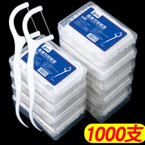 (Limited time flash sale) Dental floss ultra-fine floss stick disposable toothpick box household household equipment wholesale medical tooth picking
