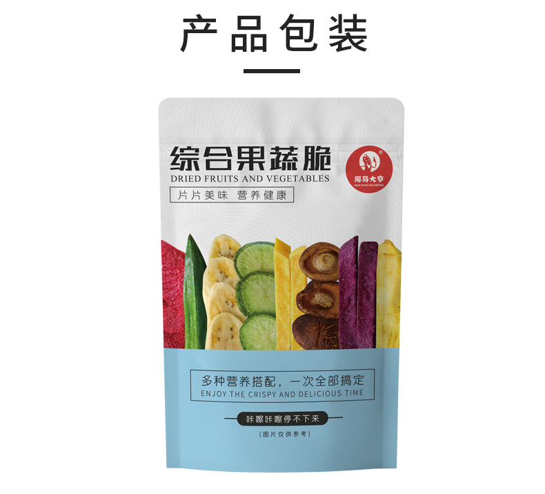 【10种蔬果】综合营养果蔬脆250g