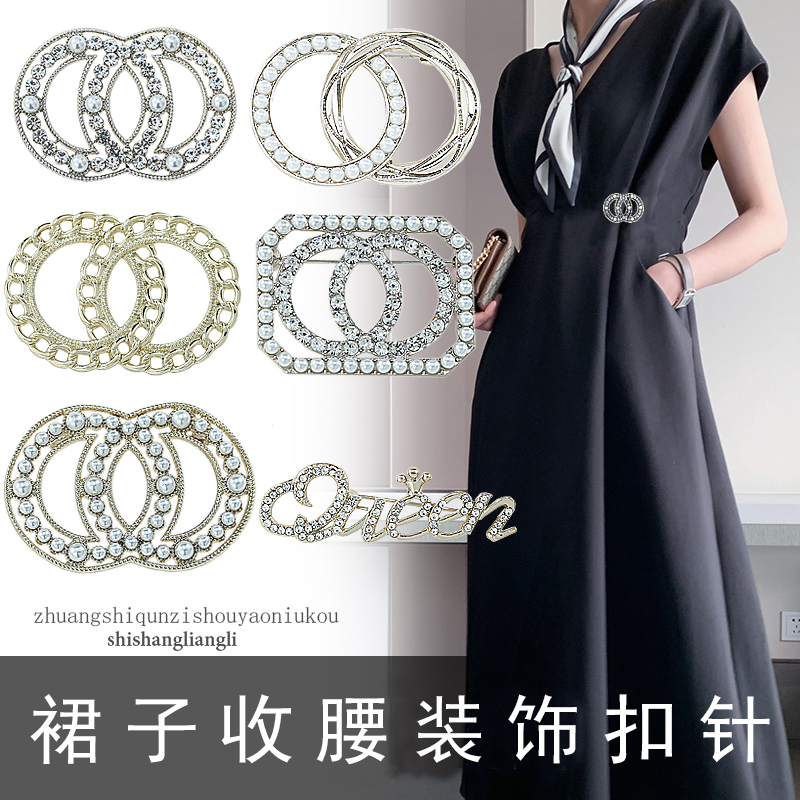 Skirt waist clip button trousers narrow button trousers waist big change small anti-light button brooch fixed clothes pin