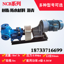 High viscosity rotor pump ncb resin waterproof material self-priming pump paint coating heavy oil pump electric white latex pump