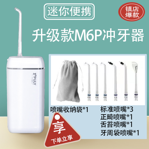 Xiaomi Inpli ENPULY Electric punching machine orthodontic periodontal bag portable Home Mini water floss cleaning teeth