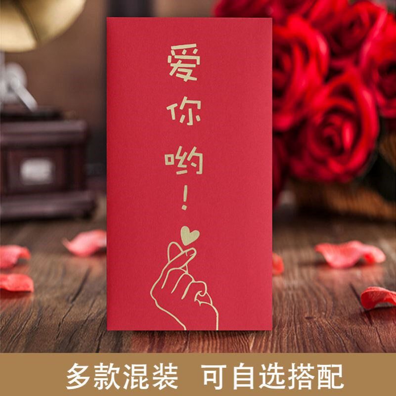 creative red envelope 5202021 red envelope bag personalized creative birthday red envelope new year premium thick profit is envelope 520 red