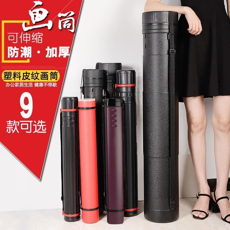 Poster storage tube telescopic storage round painting tube drawing paper drawing barrel increase scroll painting barrel art calligraphy and painting tube with words