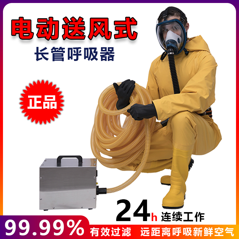 Single and double electric air supply air respirator full face mask self-priming filter anti-virus dust long tube respirator
