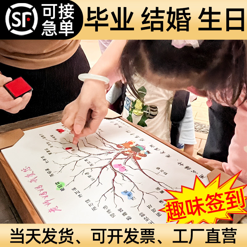 Graduation Memorial Fingerprint Signature To Tree Wedding Graffiti School Board Creative Hand Print Signature Desk Frame Painting Birthday Wall Custom-Taobao