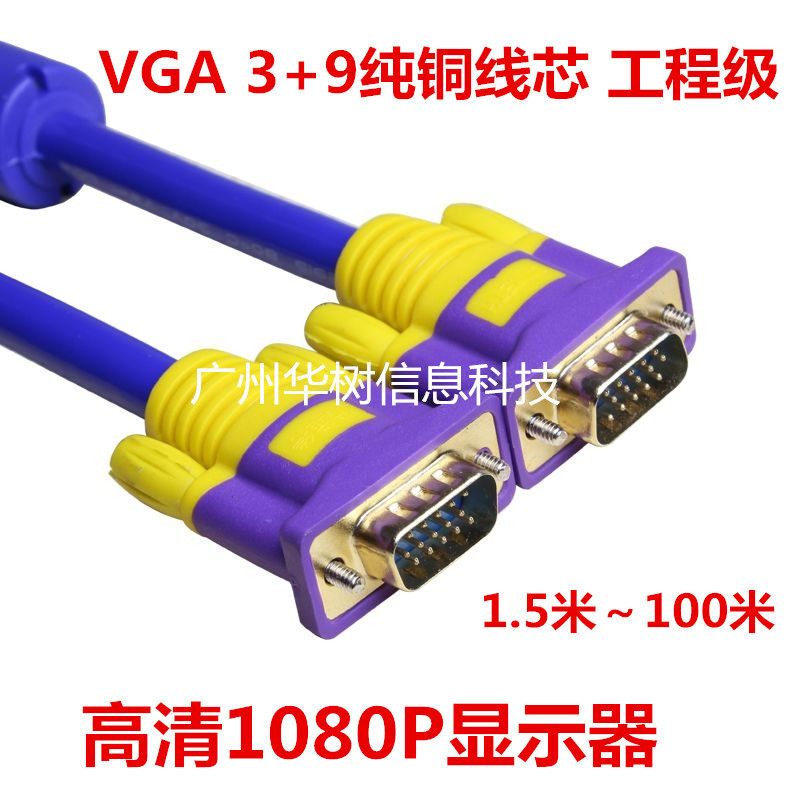 Engineering Grade 3 9 3 6 4 5VGA Cable TV TV Monitor Movie Cable Projector HD Connection